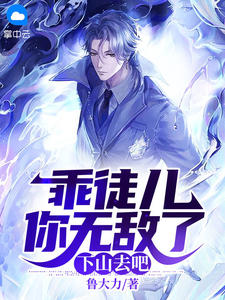 ��ͽ�����޵��ˣ���ɽȥ��