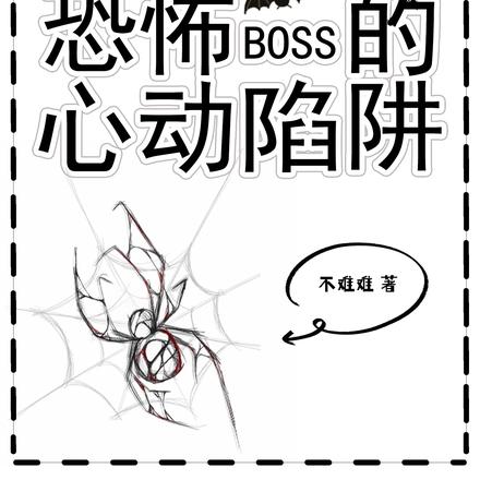�����ˣ����ѱ���˿���BOSS