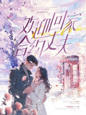 ��ӭ�ؼң���Լ�ɷ�