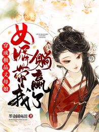 ���ɼ�Ʒ��ĸ�Ů��������Ӯ��