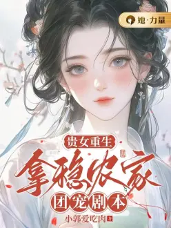 ��Ů����������ũ���ų�籾