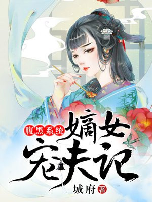 ����ϵͳ����Ů����